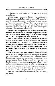 Tumšie sākumi. Grāmata 1. Ziemeļu gaisma